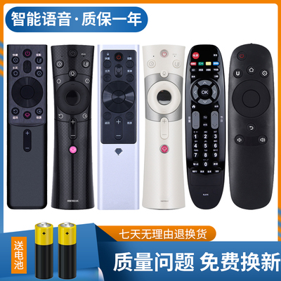 适用长虹电视语音遥控器