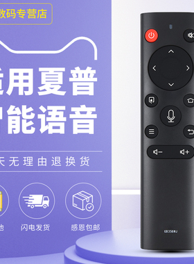 适用于原装Sharp/夏普电视机遥控器GB356WJ 通用60/70B3RM 60B3UK 70B3RZ