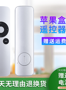 适用苹果播放器 机顶盒遥控器Apple Remote A1294 TV2 TV3 A1427 A1469 A1738 macbook pro ipod iphone