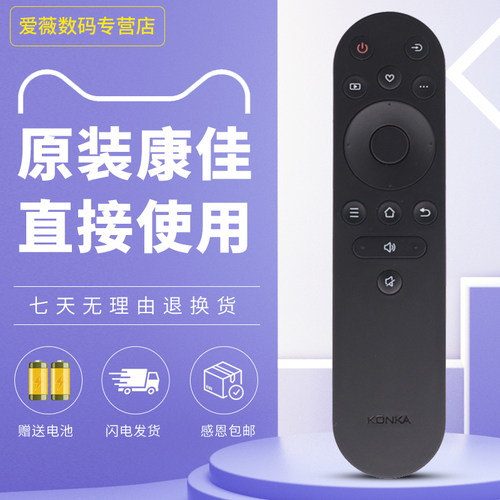 适用于原装康佳电视机遥控器