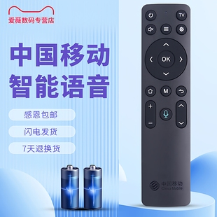 M301HUNT401 适用中国移动电信 魔百盒CM201 E900V21E智能网络机顶盒蓝牙语音遥控器中兴烽火咪咕魔和 联通
