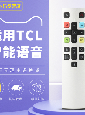 适用于TCL电视语音遥控器RC801S 55/65X3 55/65X2体感空鼠75X5/C2通用原装xess