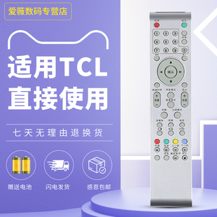 LE32C16 L32N5 LED32C530 L32E10 N05 L26N9 39D8810 LE32 L3216EDS LE40D8810 适用TCL电视遥控器LE32D8810
