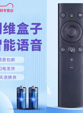 适用于小度AI盒子LB1803 LB1805腾讯企鹅极光创维I71S二代电视盒子专用蓝牙语音遥控器