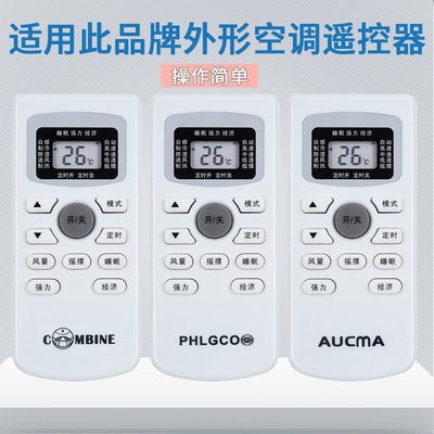 空调通用遥控器GYKQ-34