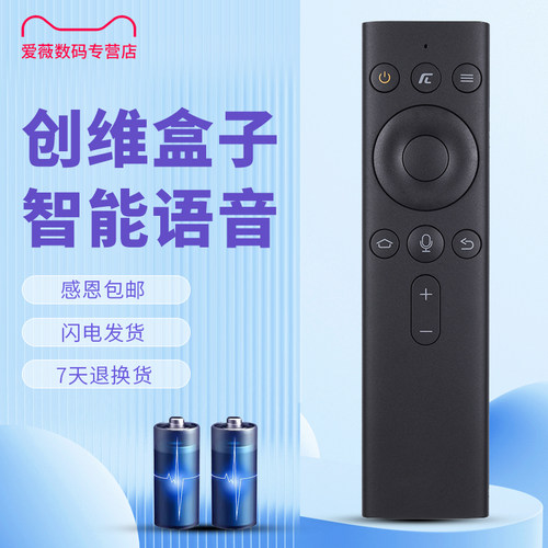 适用于创维HPH4Sπ盒企鹅极光