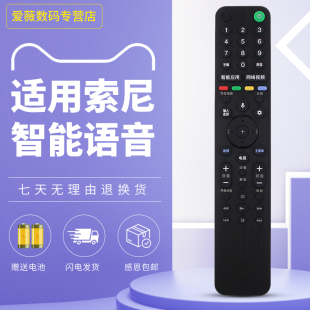 适用于索尼电视语音遥控器RMF-TX500C KD-55/65/75/85X8500G