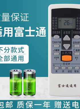 适用于富士通空调遥控器FAS35RSMW ASQ12RSNW KFR-35G/N FAS33RSCW AR-DJ19 AR-DJ18/DJ20/DJ2/DL15全通用