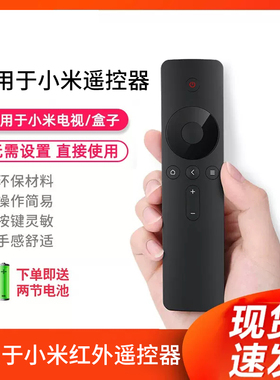 适用原装款小米电视4A遥控器MDZ-19-AA L32M5-AD/AZ L43/49M5-AZ L40/50M5-AD L55/65M5-AD/AA通用小米盒子