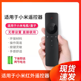 L40 L55 AA通用小米盒子 适用原装 L43 L32M5 65M5 49M5 小米电视4A遥控器MDZ 50M5 款