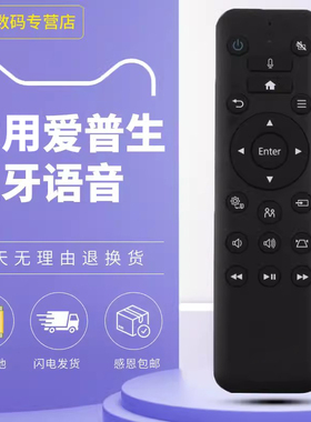 适用EPSON爱普生投影机仪遥控器蓝牙语音WH-5600 WH-6148 CH-TW5800T 5700T EF-100B/100W EH-LS500W LS500B
