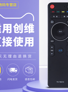 适用于创维电视遥控器YK-7801H/J通用YK-7800J/H 65E900U 65E790U 65E810U 55E780U 58E780U
