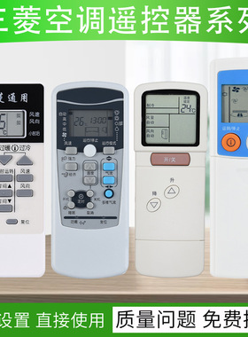 适用于Mitsubishi三菱空调遥控器万能通用电机重工风管机中央空调KD06ES QD08AS KP3BS KD07BS RYD502A006A