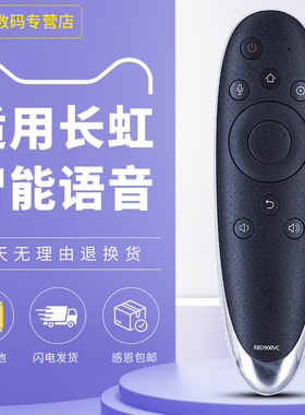 适用于长虹启客CHIQ智能电视遥控器RBD900VC 48/55/65Q2EU