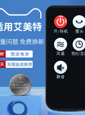 适用于艾美特电风扇遥控器FSW52R FSW52R-5 FS40113R-W 40106-W CS35-R17 R19 R18 黑色新款外形一样才能用