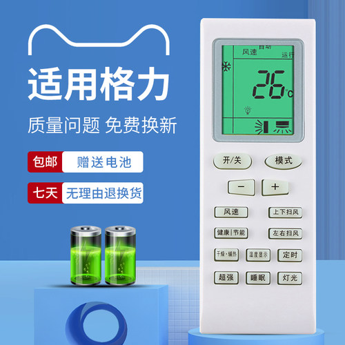 适用于格力空调遥控器YB0FB2通用YBOF2 YBOF 悦风 风管机