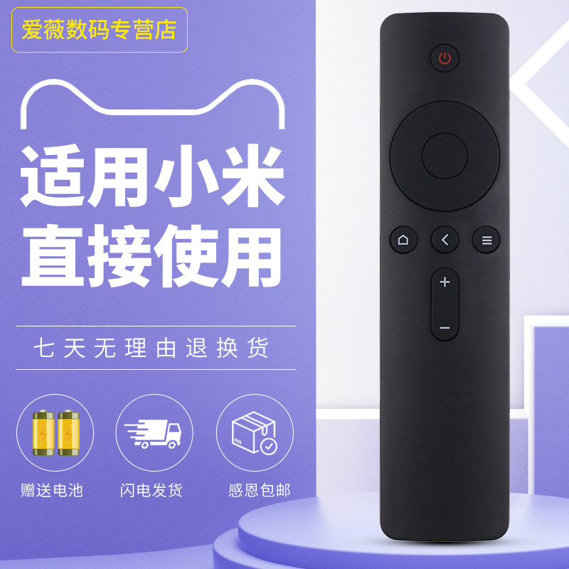 适用于小米电视4A/4C4S红外遥控器32/40/43/48/4