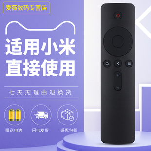 65寸通用 适用于小米电视4A 4C4S红外遥控器32