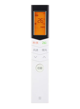 适用美的风淳柜机空调遥控器