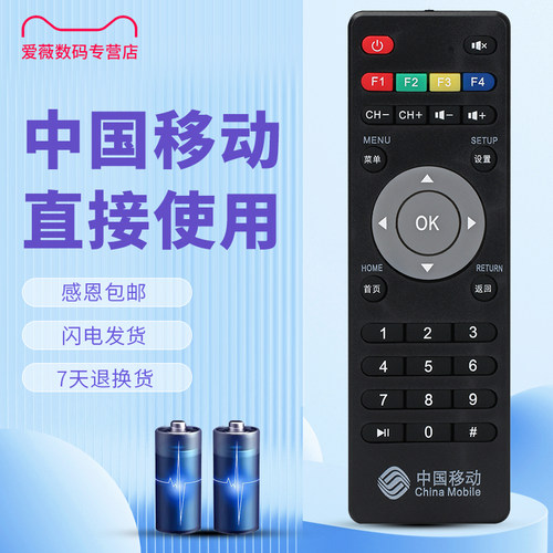 适用于中国移动广东九联科技