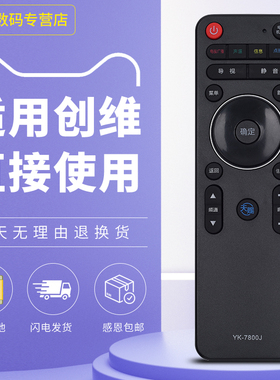 适用于Skyworth创维电视遥控器YK-7800J通用YK-7801J/H 65E900U 65E790U 65E810U 55E/58E780U