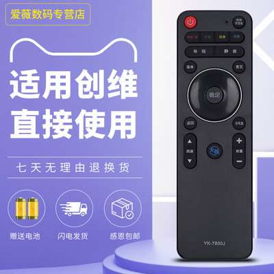 skyworth创维电视遥控器通用