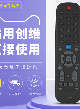 包邮适用创维电视机遥控器YK-60HA 32E55HM 32E55HE 32E301C 32E56HE 24E60HR 32/37/42/46/47/55E60HR