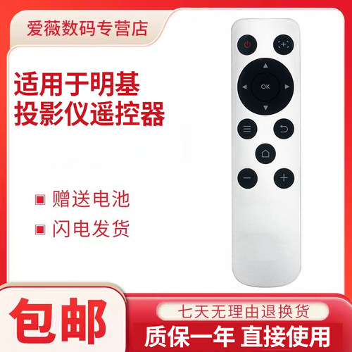 适用于原装正品BenQ明基投影仪遥控器GV1 GS2便携智能微型投影机遥控板