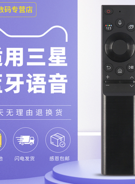 适用于三星电视QA55/65/75/85N900AN800A太阳能遥控器BN59-01364A