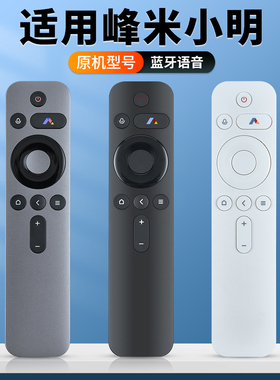 适用于小明Q1pro Q2 Q3峰米投影仪蓝牙语音遥控器通用RC605 RC605A 4A/C/S 4X L50M5-RK L55/65M5-RK