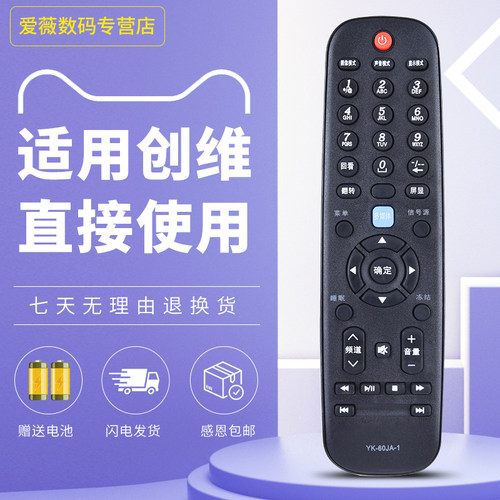 创维电视遥控器通用适用于