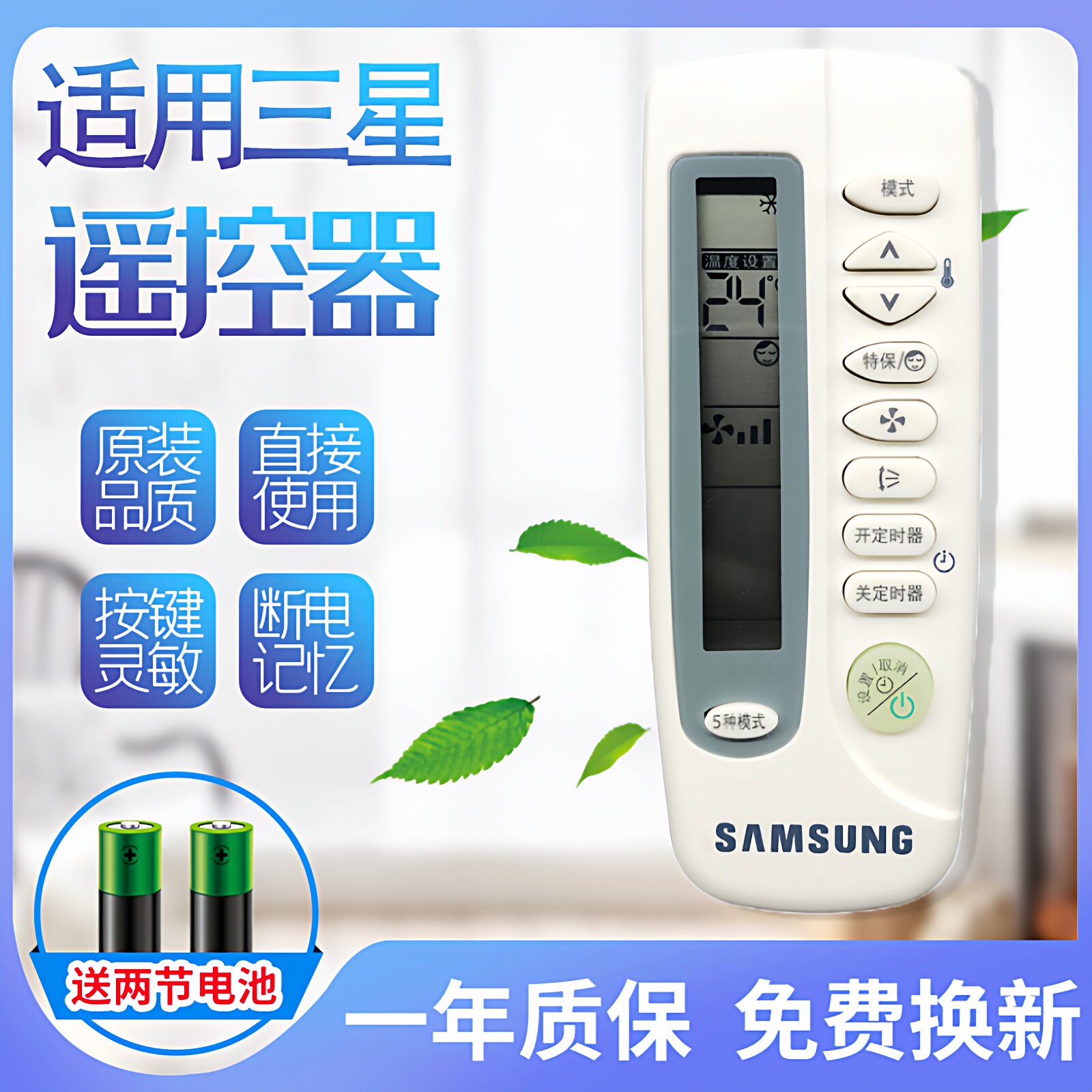 爱薇原装适用于Samsung/三星空调遥控器万能通用中央空调柜机挂机ARC-410 ARH-460 461 ARH-41