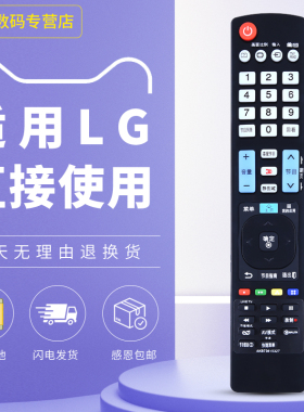 适用于LG电视遥控器42/47/55LA6800 47/55/60LA8800 55/65LA9700-CA CN