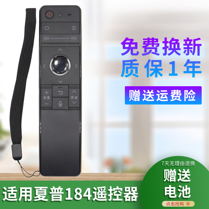 sharp原装夏普电视遥控器