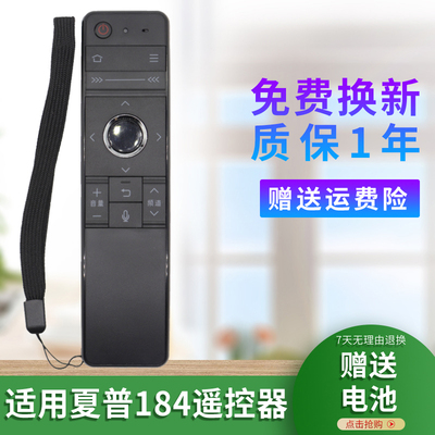 sharp原装夏普电视遥控器