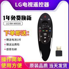 原装品质LG动感智能3D电视机遥控器AN-MR500G/UB/GB 49UB8300/55UB8300 AKB73975804 47GB6500-CA UB GB系列