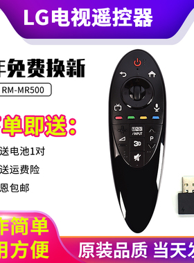 适用于LG动感智能3D电视机遥控器AN-MR500G/UB/GB 49UB8300/55UB8300 AKB73975804 47GB6500-CA UB GB系列