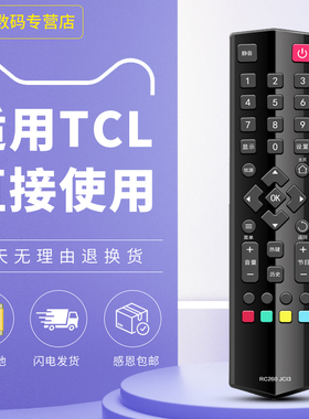 适用于TCL电视机遥控器RC260JC13/C11/12 B48A B55A558U D49A561U D42A571U L32/39/46/F2590E/70E