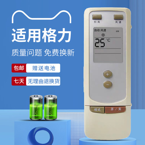 适用格力空调遥控器Y502