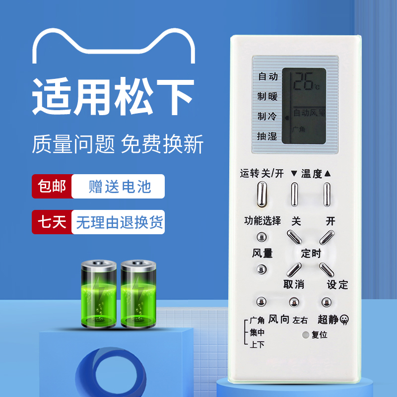 适用于松下空调遥控器A75C2368 A75C2366 A75C2438 A75C2436/2704
