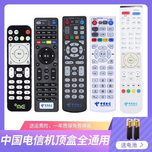 中国电信机顶盒遥控器通用