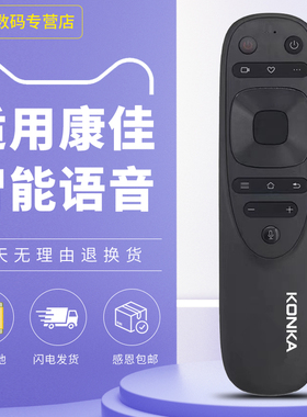适用于原装康佳液晶电视机语音遥控器YB04B 70C2 85C1 85C2 85X6 98C2 PRO