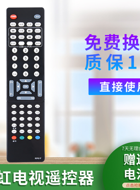 适用于长虹液晶电视遥控器RCH7M61B通用RCH7M61A RCH7M61D RP61E RP61F LT37810U LT32810U 26810 26720U