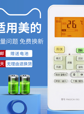 适用于美的Mide酷风RN02CA1/BG变频空调遥控器KFR-51LW/BP2DN1Y-PA400(B3)