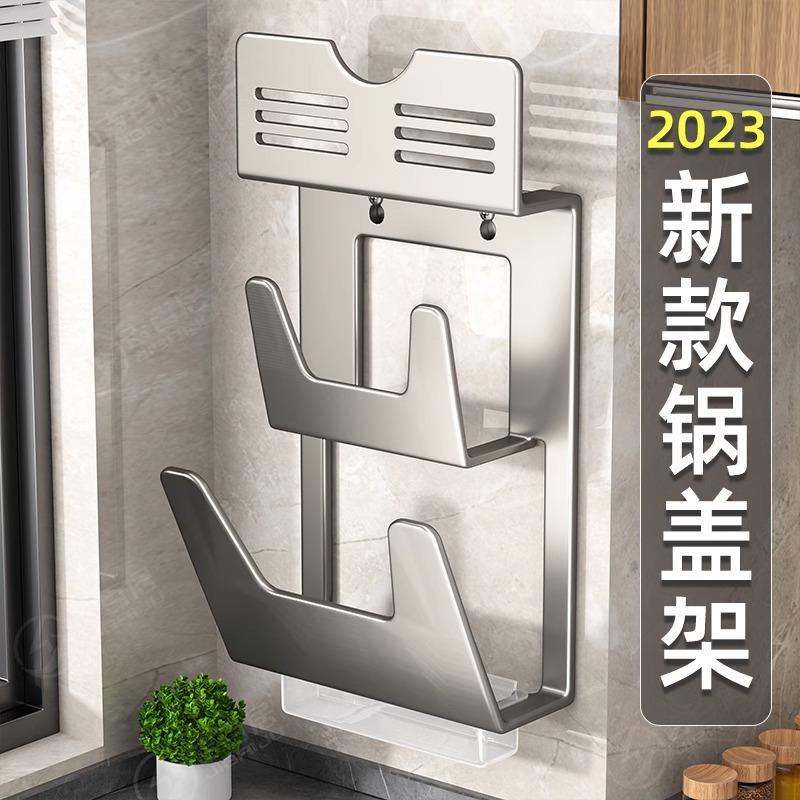厨房免打孔壁挂式砧板置物架 锅盖架 多功能收纳支架子