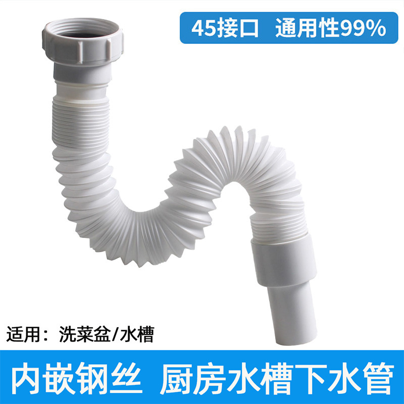 厨房洗菜盆下水管防反臭单水槽整套配件下水管道水池洗碗池排水管