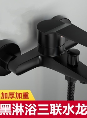 黑色淋浴混水阀喷头淋雨花洒套装家用浴室卫浴浴霸洗澡水龙头开关