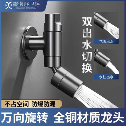 水龙头阳台拖把池家用单冷入墙式卫生间全铜迷你墩布池拖布池龙头