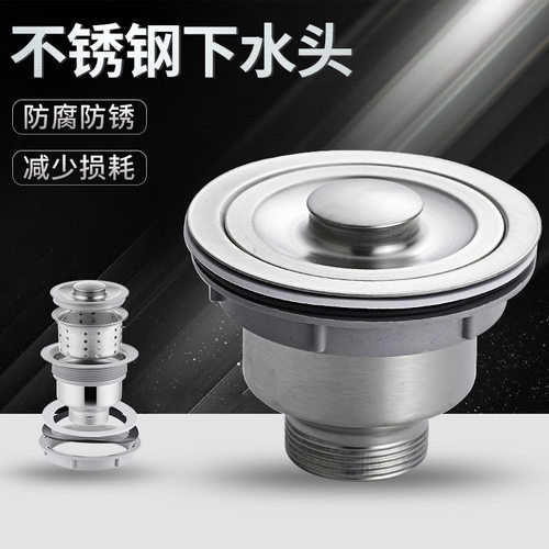 适配九牧 厨房下水器水槽不锈钢双槽下水器洗菜盆下水管防臭过滤