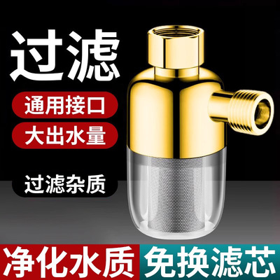 热水器前置过滤器家用洗衣机净水过滤电热水器进水除垢器进水口